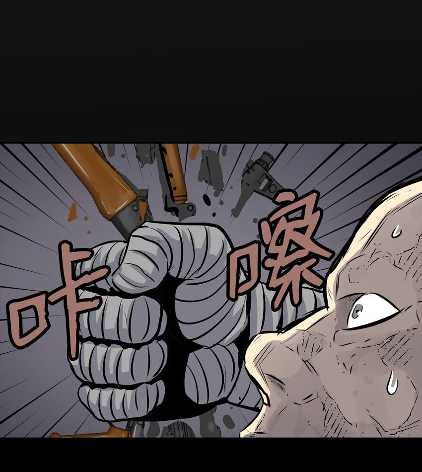《绝望都市克隆体的逆袭》05 给人类一个警告 第25页