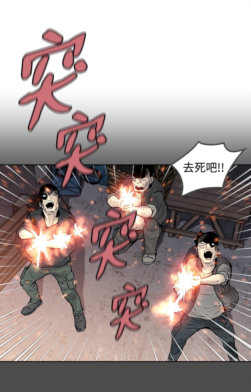 《绝望都市克隆体的逆袭》05 给人类一个警告 第2页