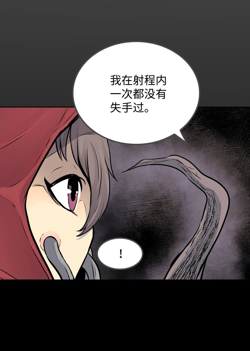 《绝望都市克隆体的逆袭》05 给人类一个警告 第30页