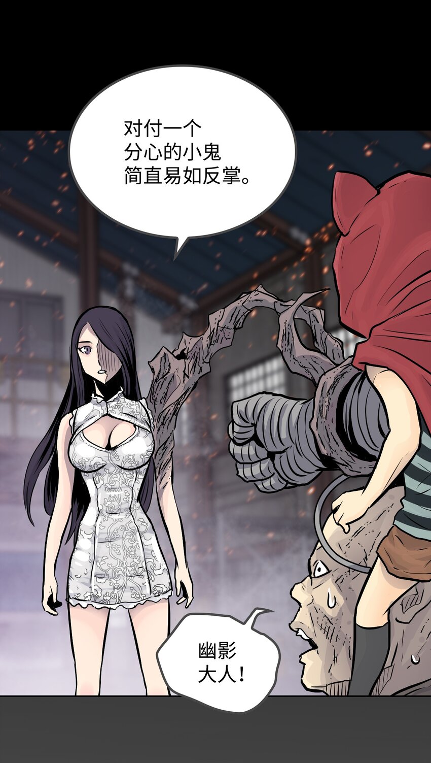 《绝望都市克隆体的逆袭》05 给人类一个警告 第31页