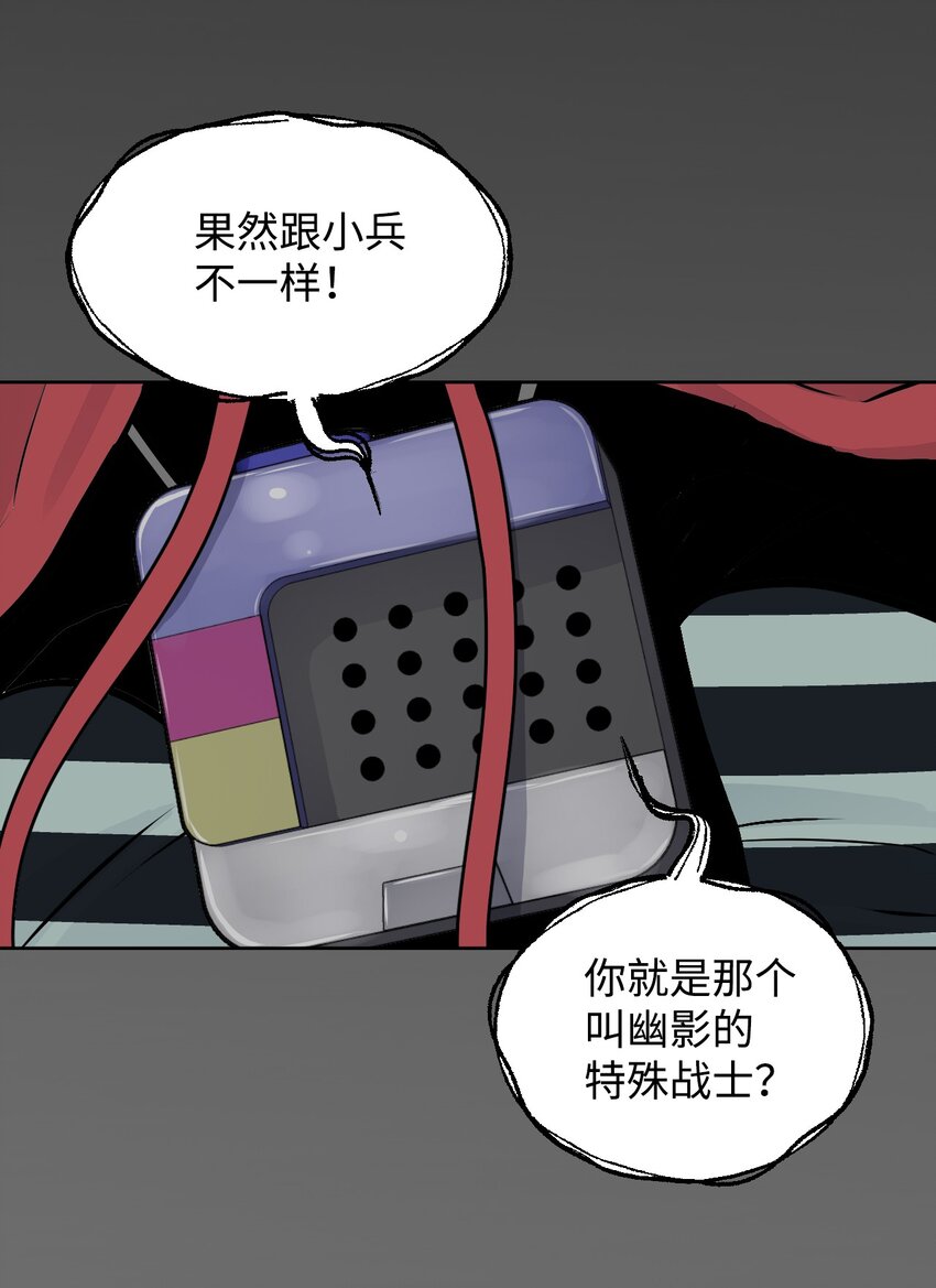 《绝望都市克隆体的逆袭》05 给人类一个警告 第32页