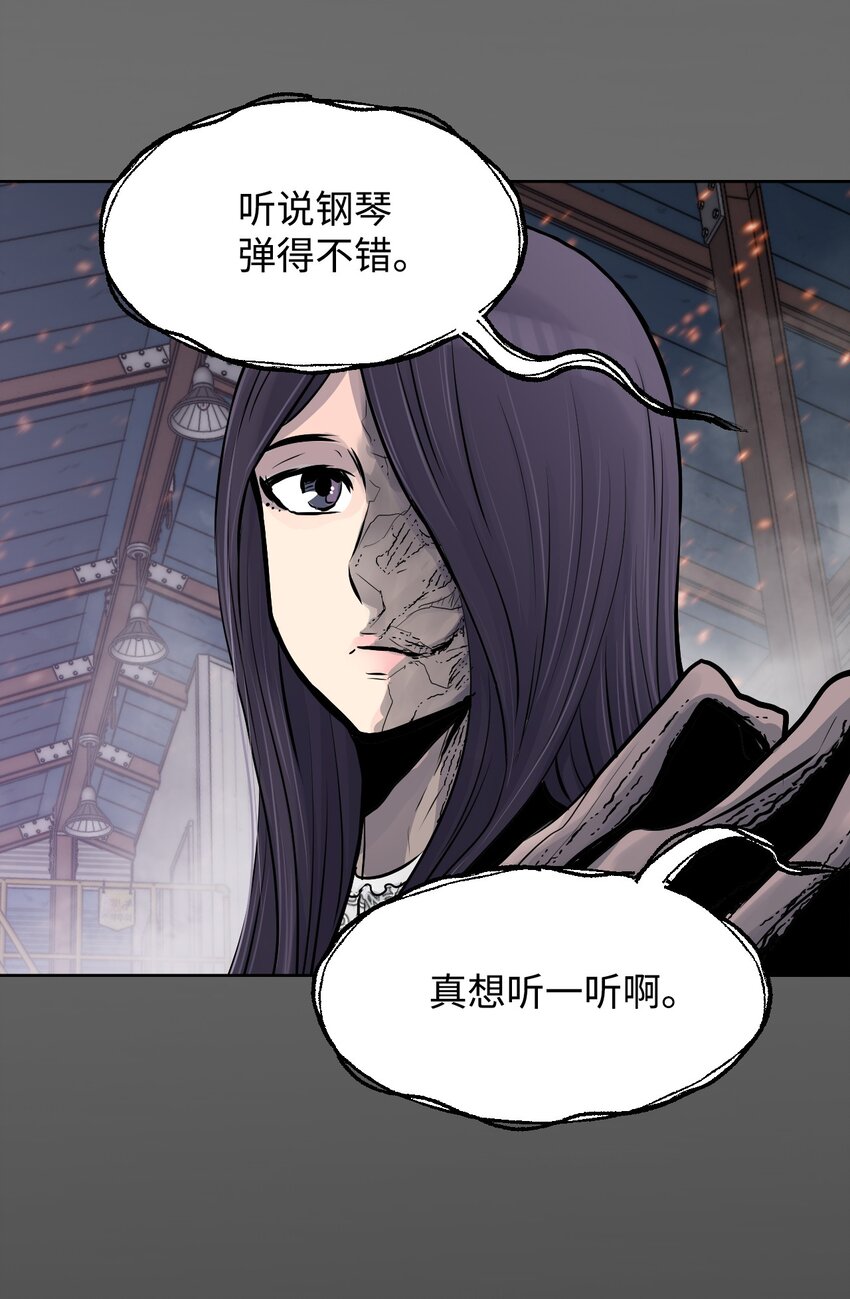 《绝望都市克隆体的逆袭》05 给人类一个警告 第33页