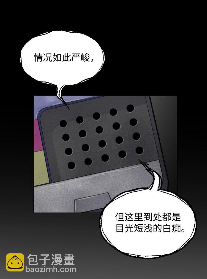 《绝望都市克隆体的逆袭》05 给人类一个警告 第35页