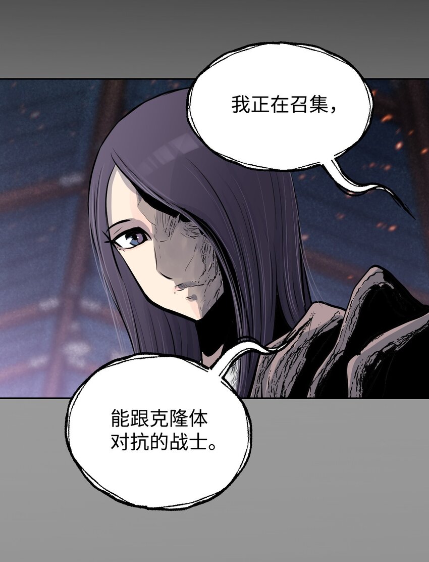《绝望都市克隆体的逆袭》05 给人类一个警告 第36页