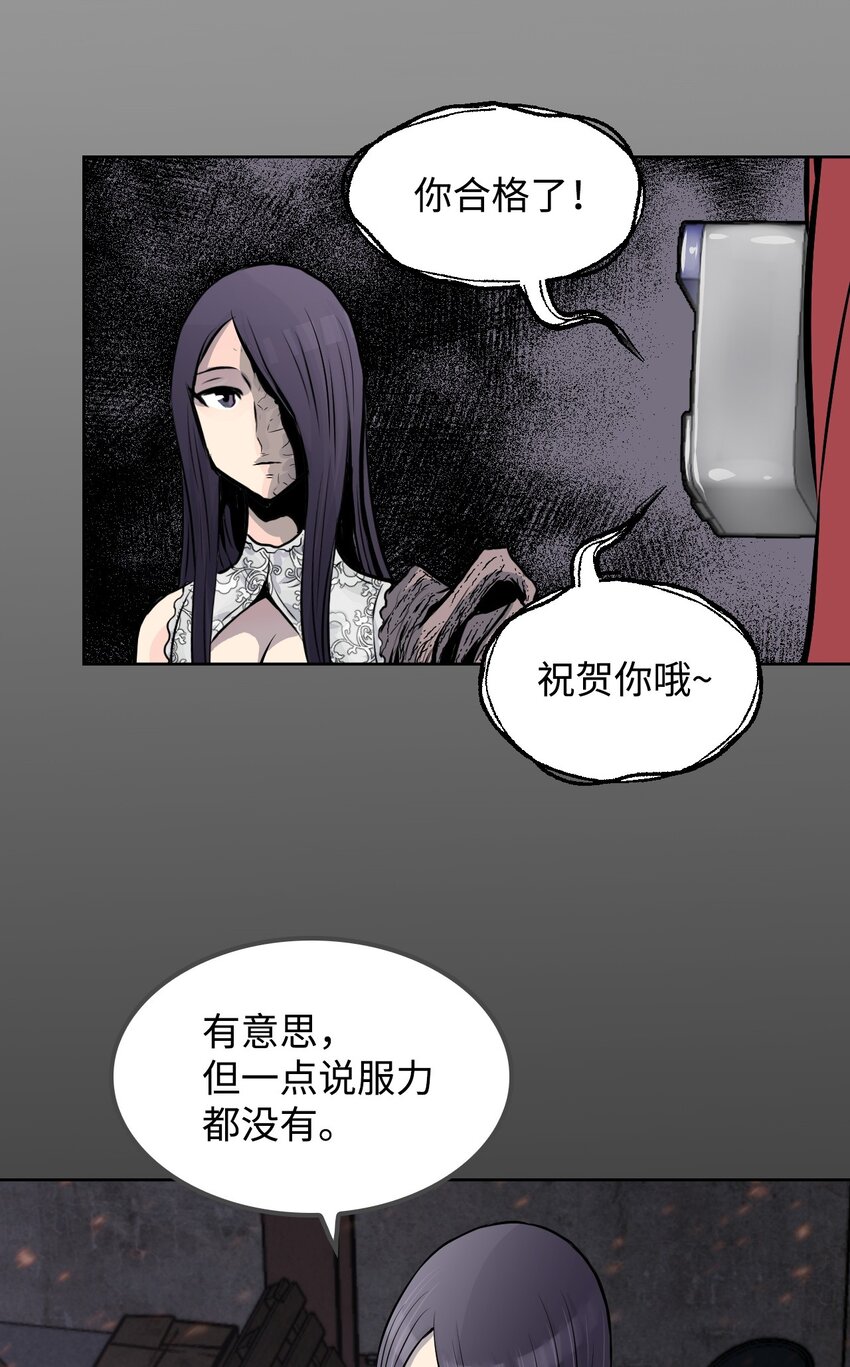 《绝望都市克隆体的逆袭》05 给人类一个警告 第37页