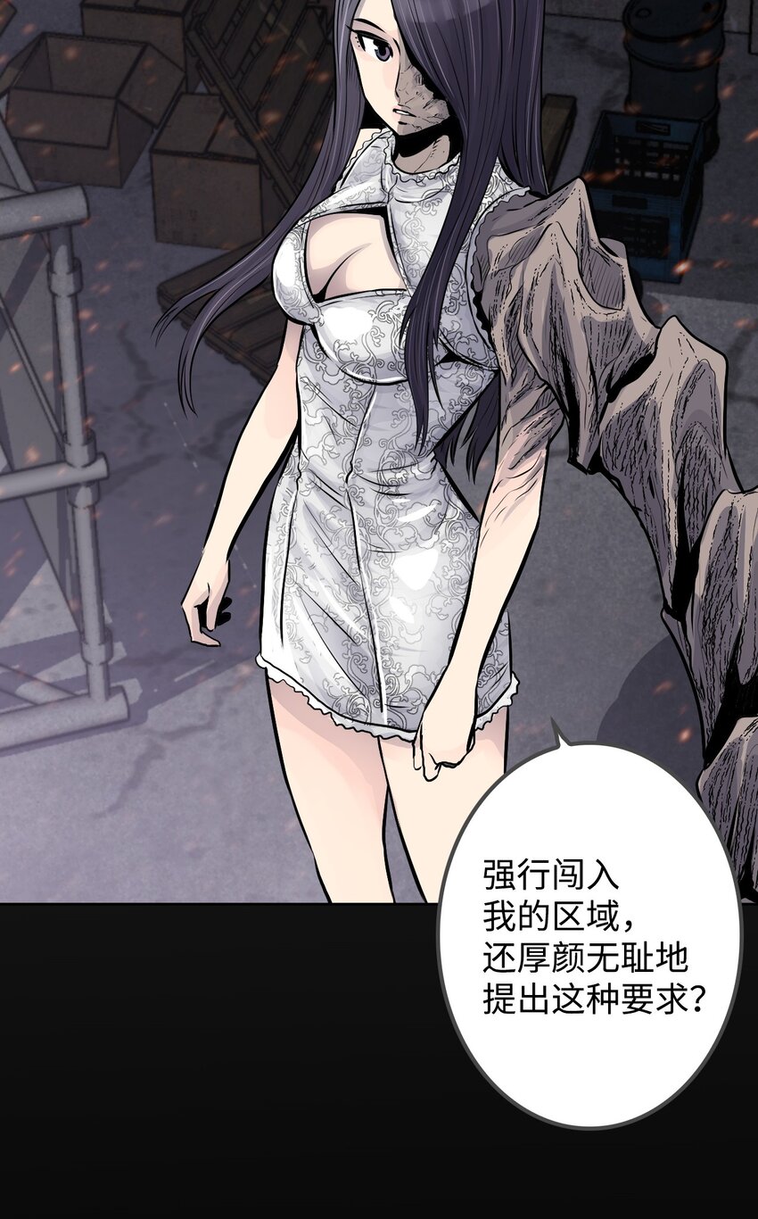 《绝望都市克隆体的逆袭》05 给人类一个警告 第38页
