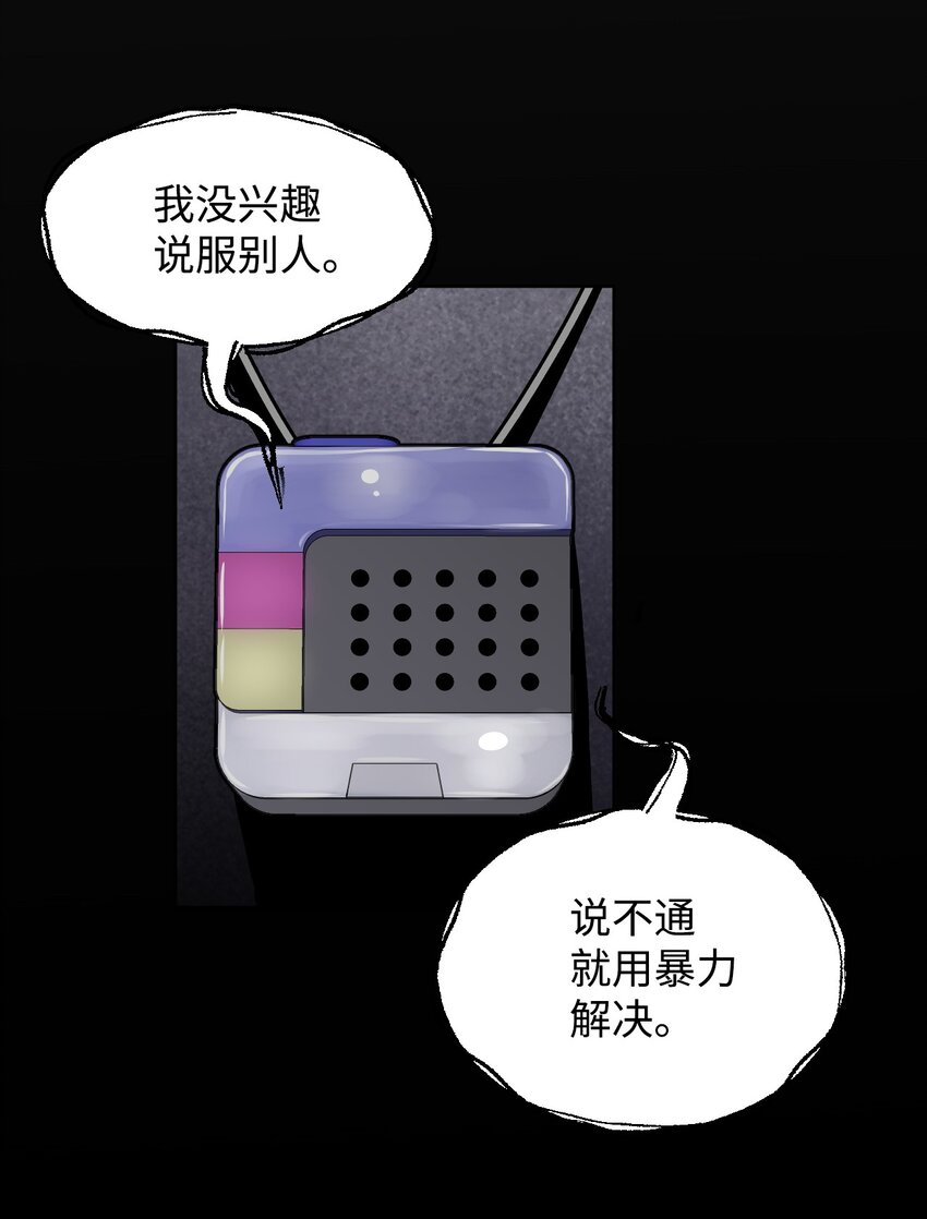 《绝望都市克隆体的逆袭》05 给人类一个警告 第39页