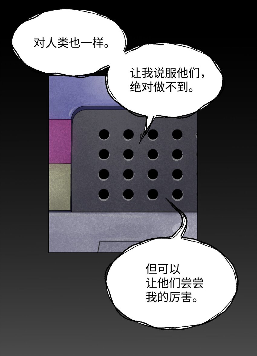 《绝望都市克隆体的逆袭》05 给人类一个警告 第40页