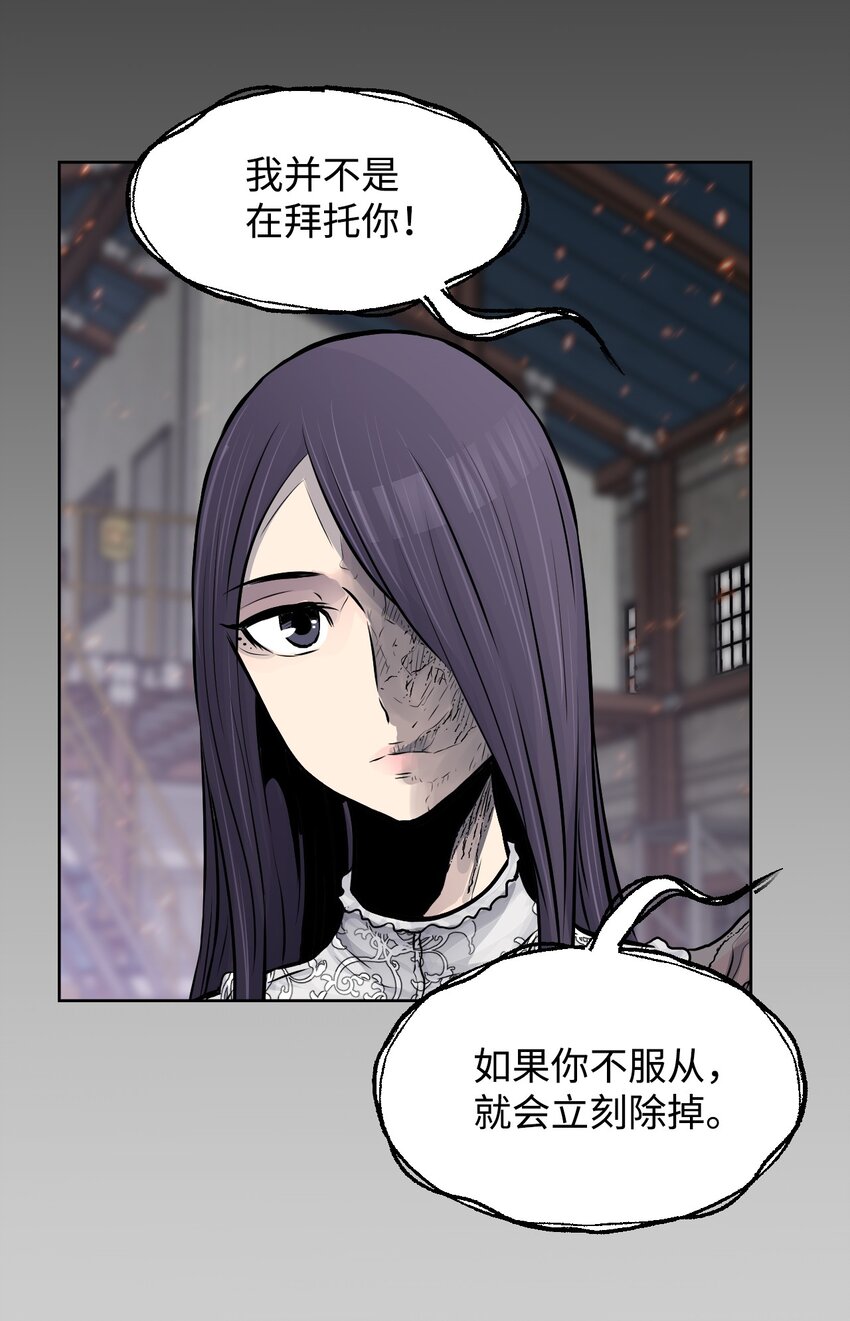 《绝望都市克隆体的逆袭》05 给人类一个警告 第41页