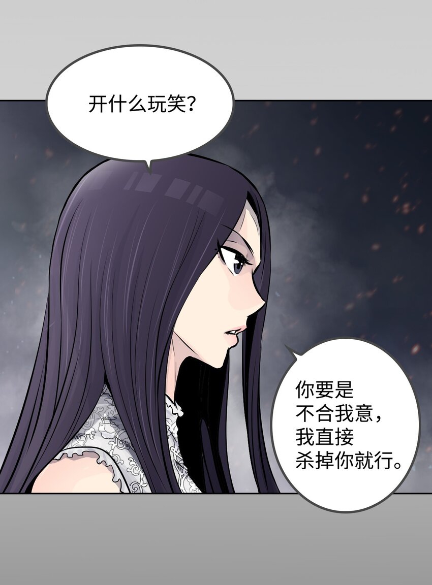 《绝望都市克隆体的逆袭》05 给人类一个警告 第42页