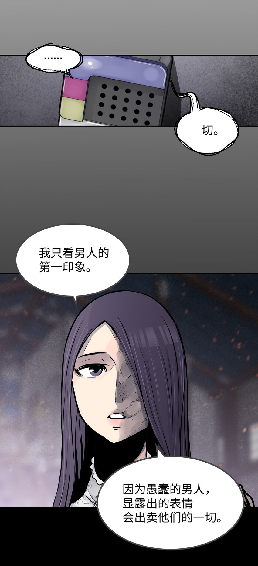 《绝望都市克隆体的逆袭》05 给人类一个警告 第43页