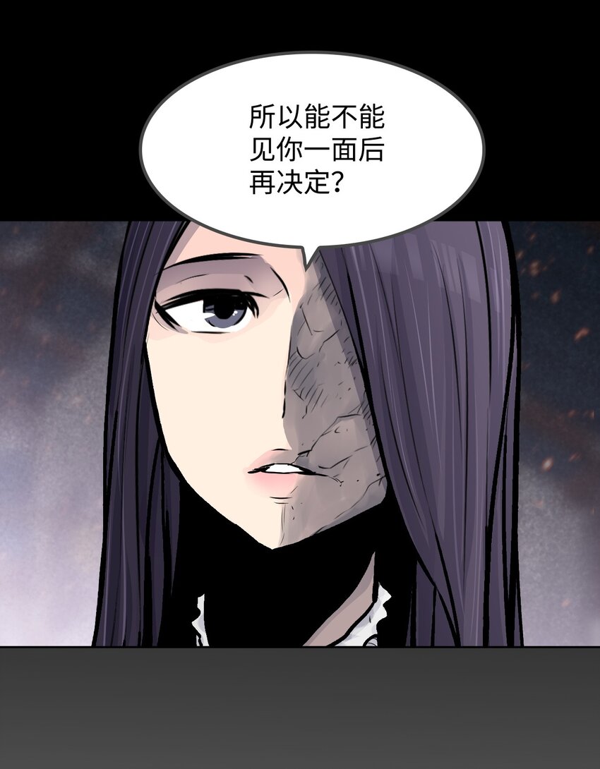 《绝望都市克隆体的逆袭》05 给人类一个警告 第44页