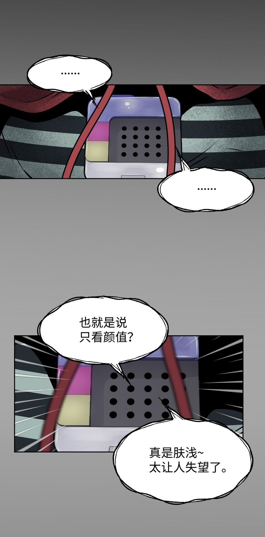 《绝望都市克隆体的逆袭》05 给人类一个警告 第45页