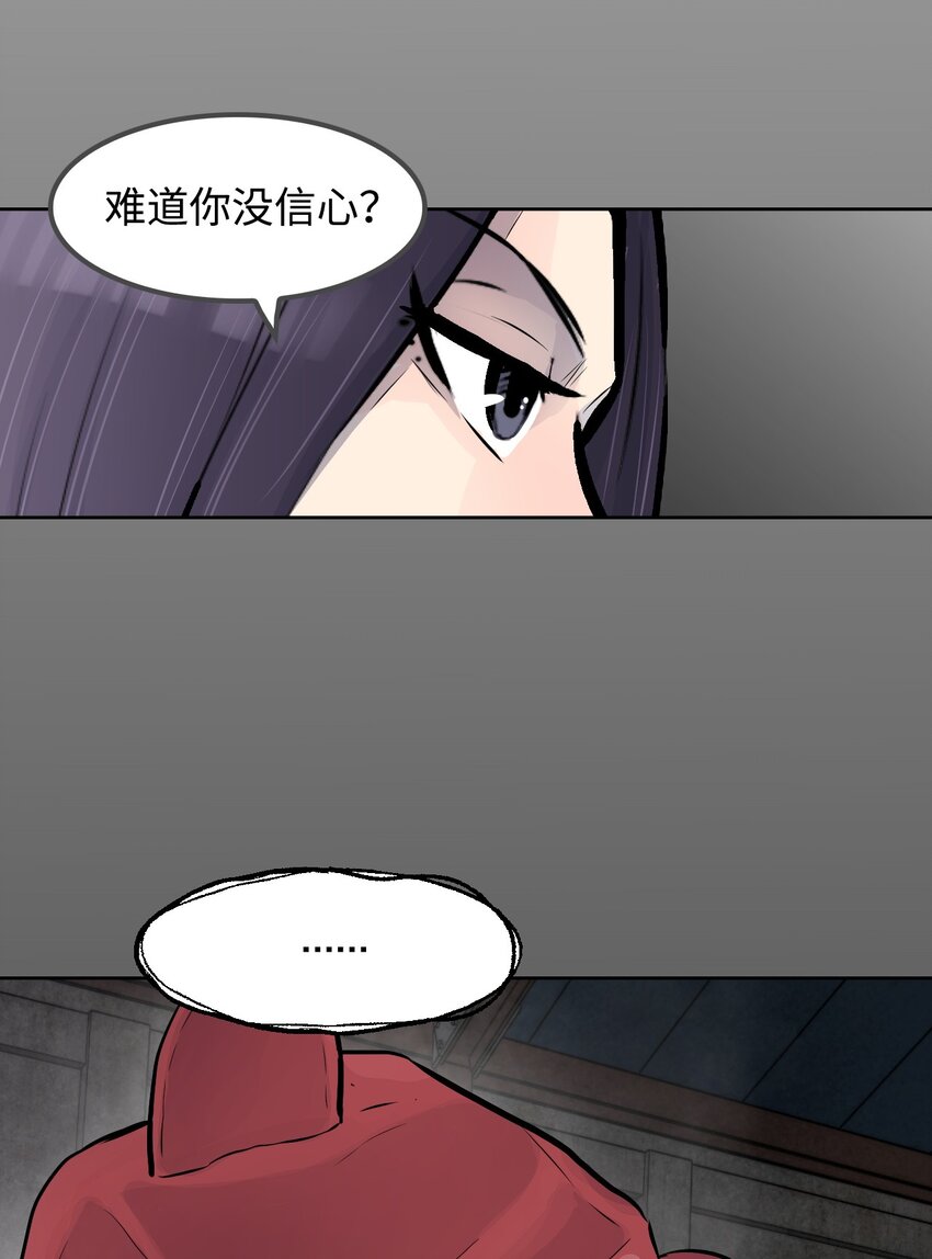 《绝望都市克隆体的逆袭》05 给人类一个警告 第46页
