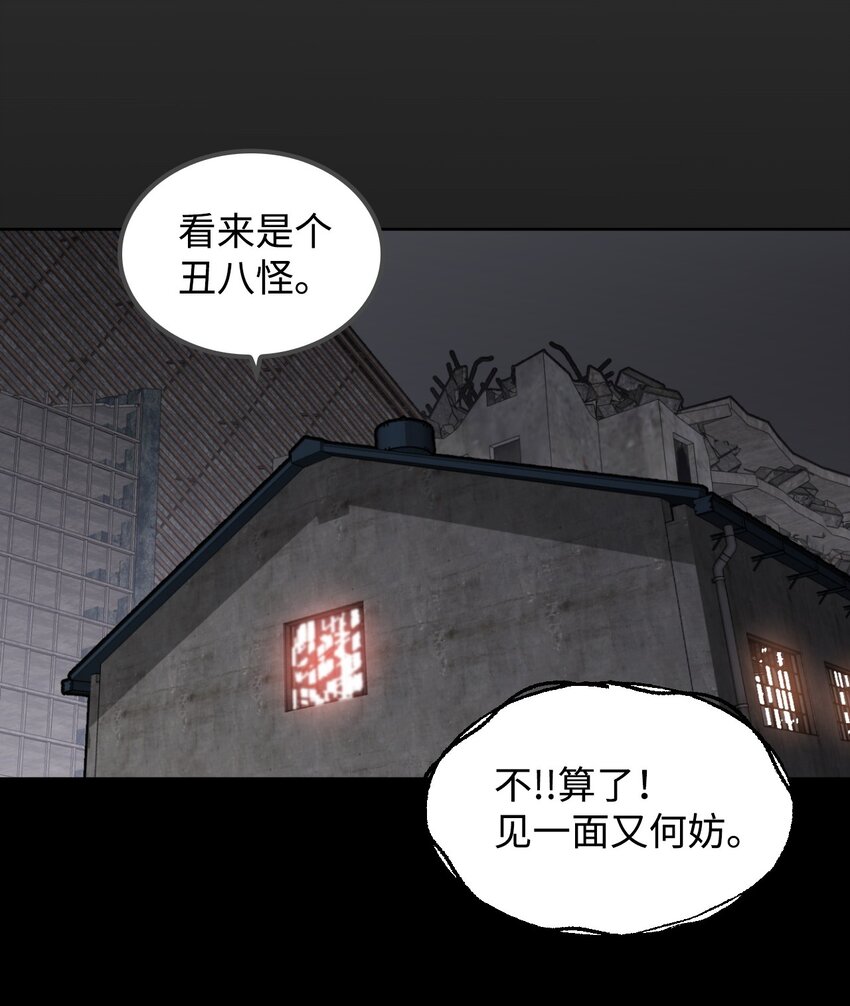 《绝望都市克隆体的逆袭》05 给人类一个警告 第48页