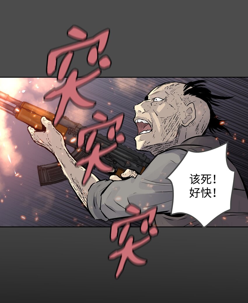 《绝望都市克隆体的逆袭》05 给人类一个警告 第4页