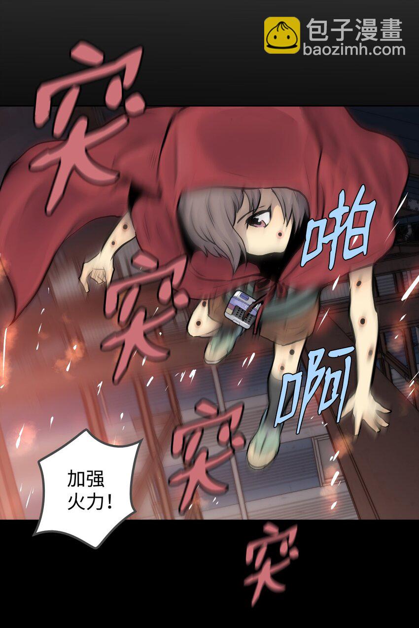 《绝望都市克隆体的逆袭》05 给人类一个警告 第5页