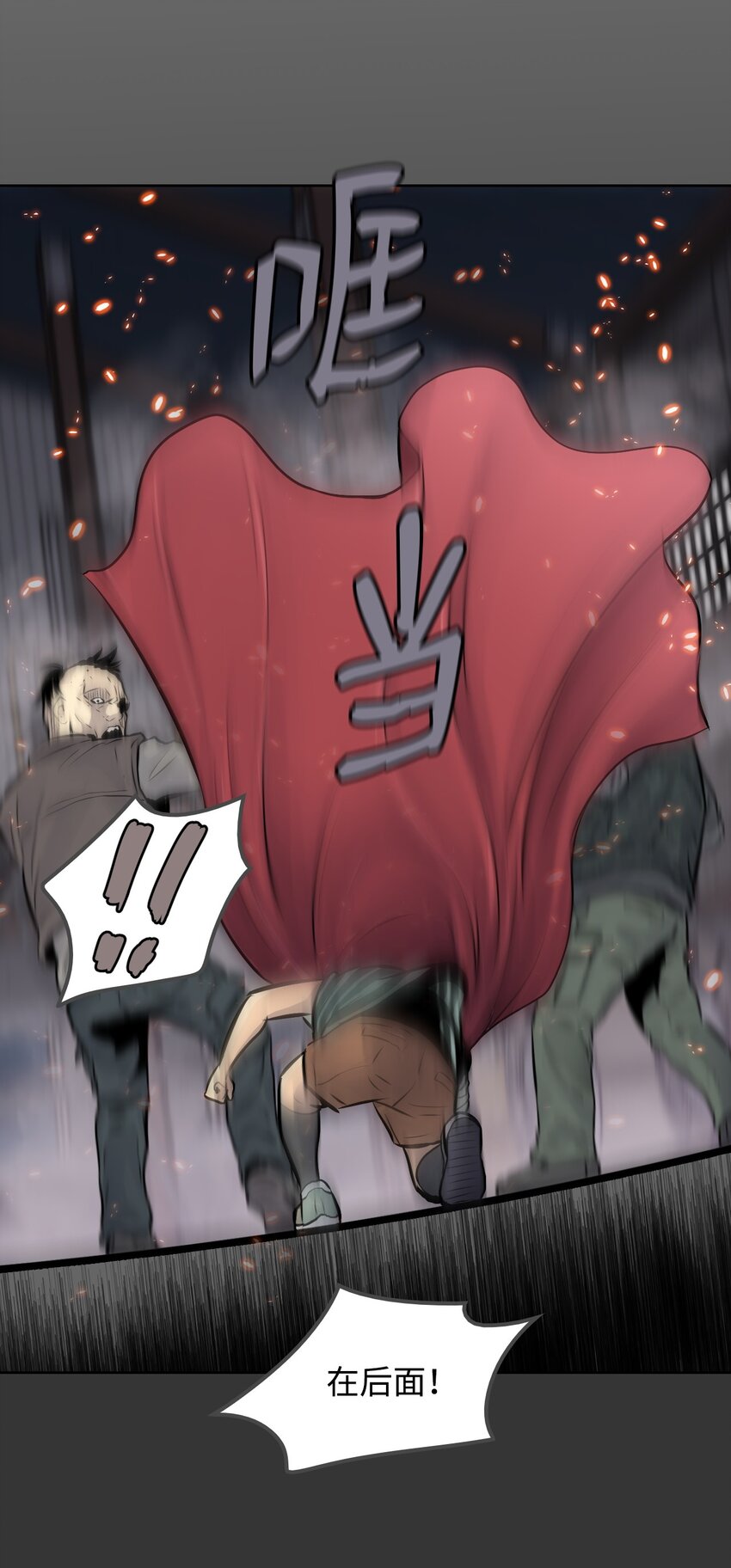 《绝望都市克隆体的逆袭》05 给人类一个警告 第9页
