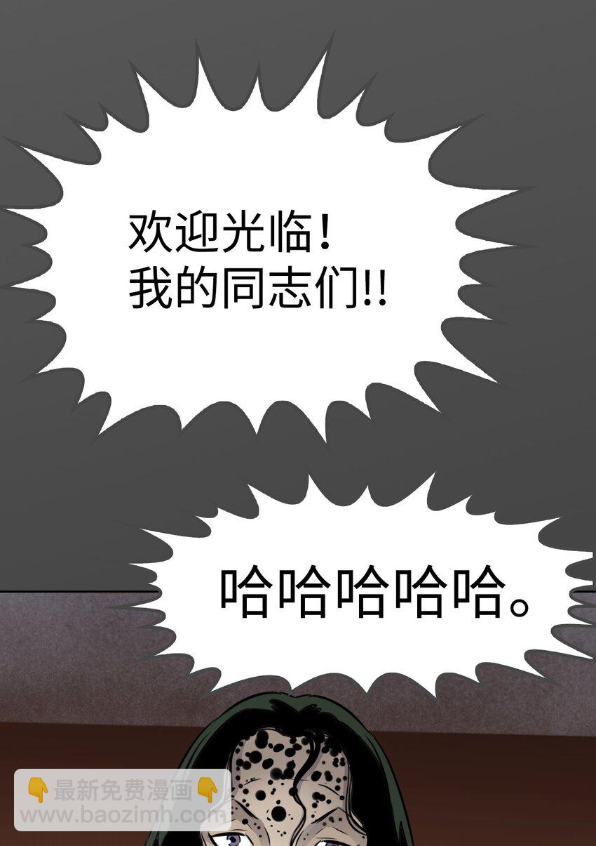 《绝望都市克隆体的逆袭》09 培训中心 第11页