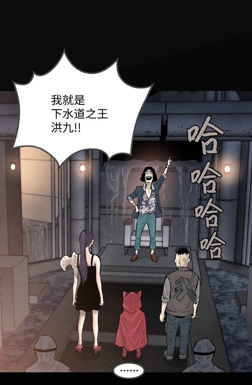 《绝望都市克隆体的逆袭》09 培训中心 第14页