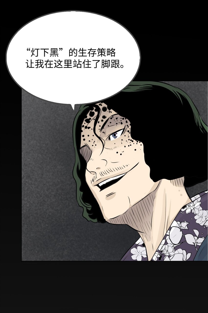 《绝望都市克隆体的逆袭》09 培训中心 第15页