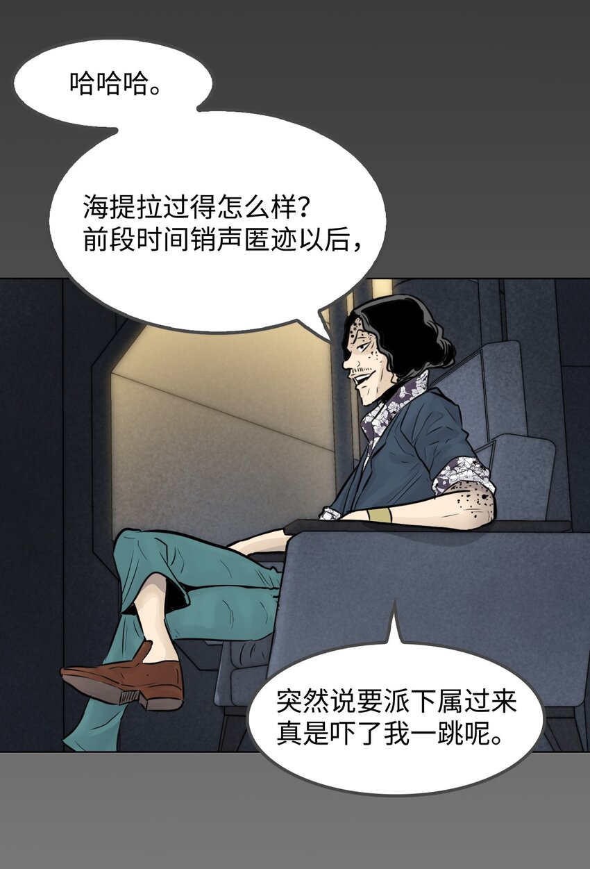 《绝望都市克隆体的逆袭》09 培训中心 第17页