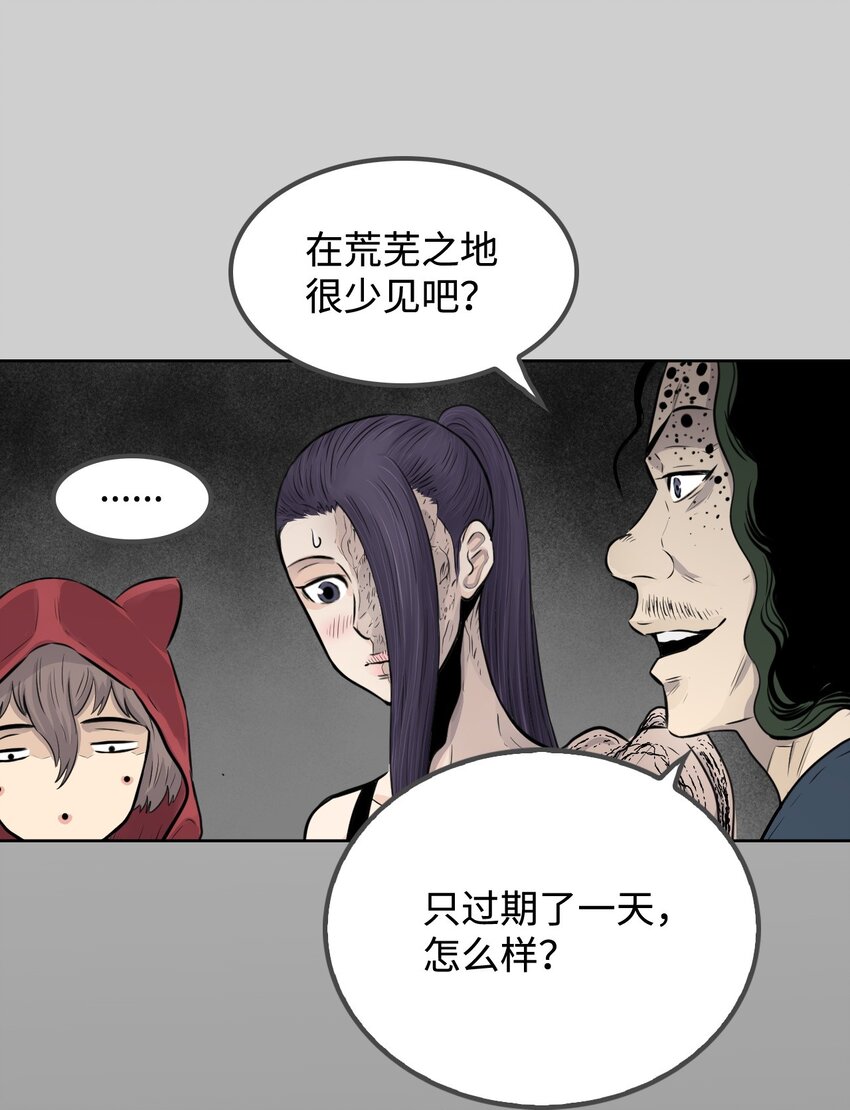 《绝望都市克隆体的逆袭》09 培训中心 第19页