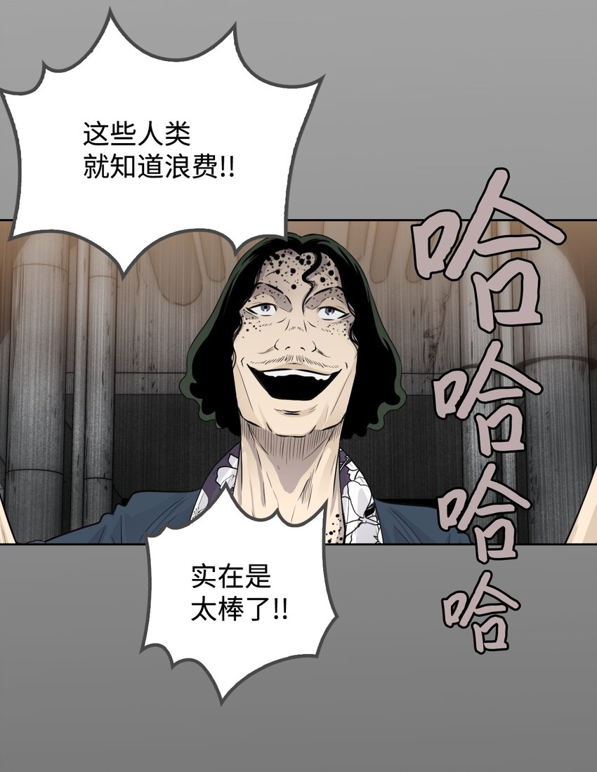 《绝望都市克隆体的逆袭》09 培训中心 第20页