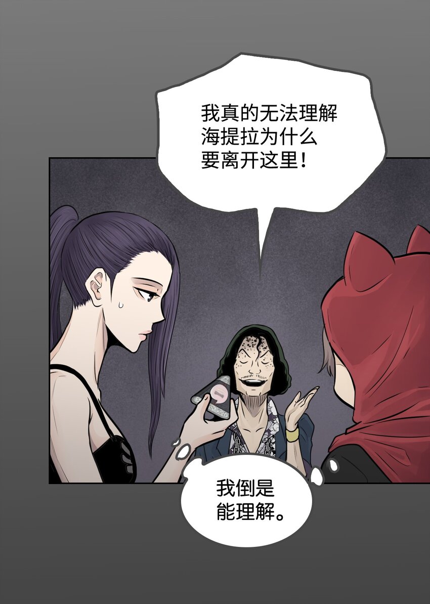 《绝望都市克隆体的逆袭》09 培训中心 第21页