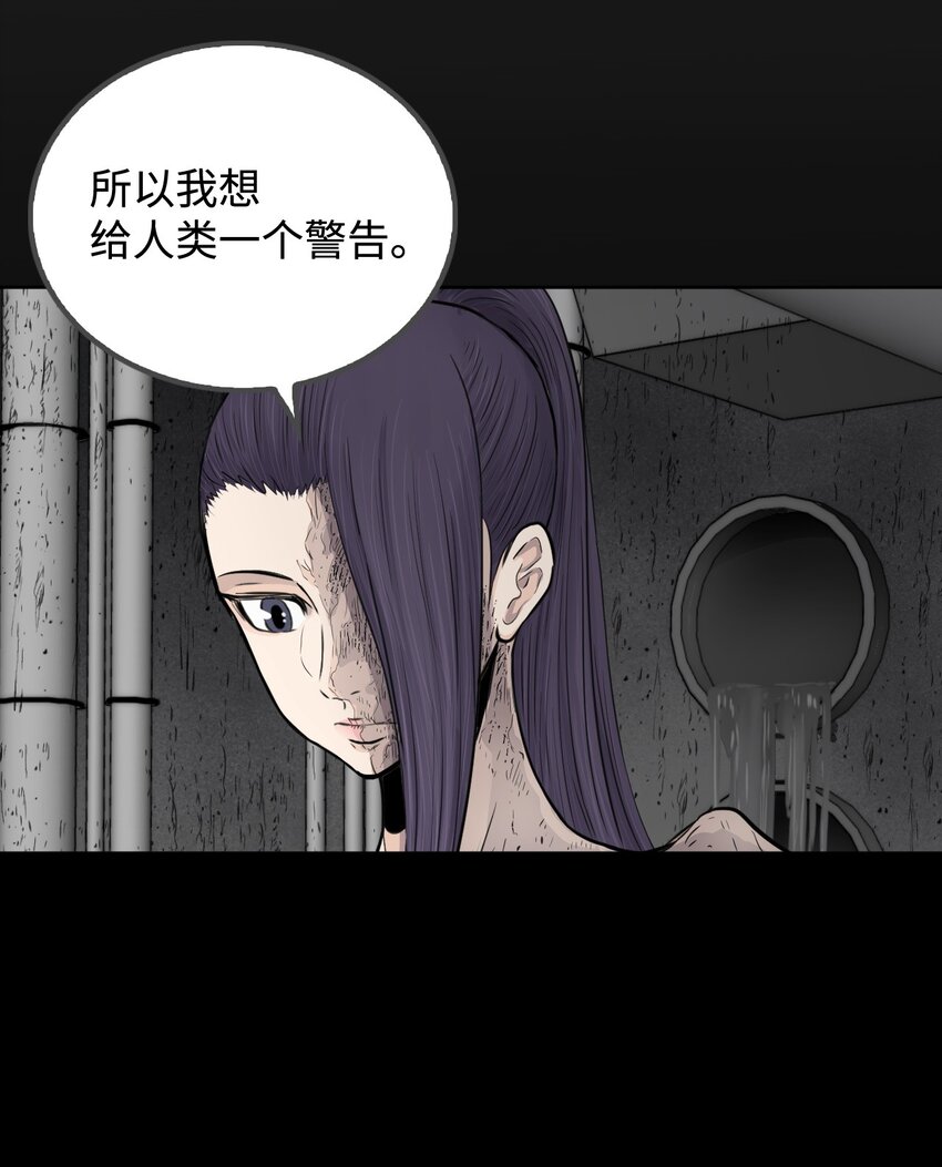 《绝望都市克隆体的逆袭》09 培训中心 第23页