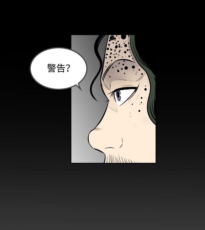 《绝望都市克隆体的逆袭》09 培训中心 第24页