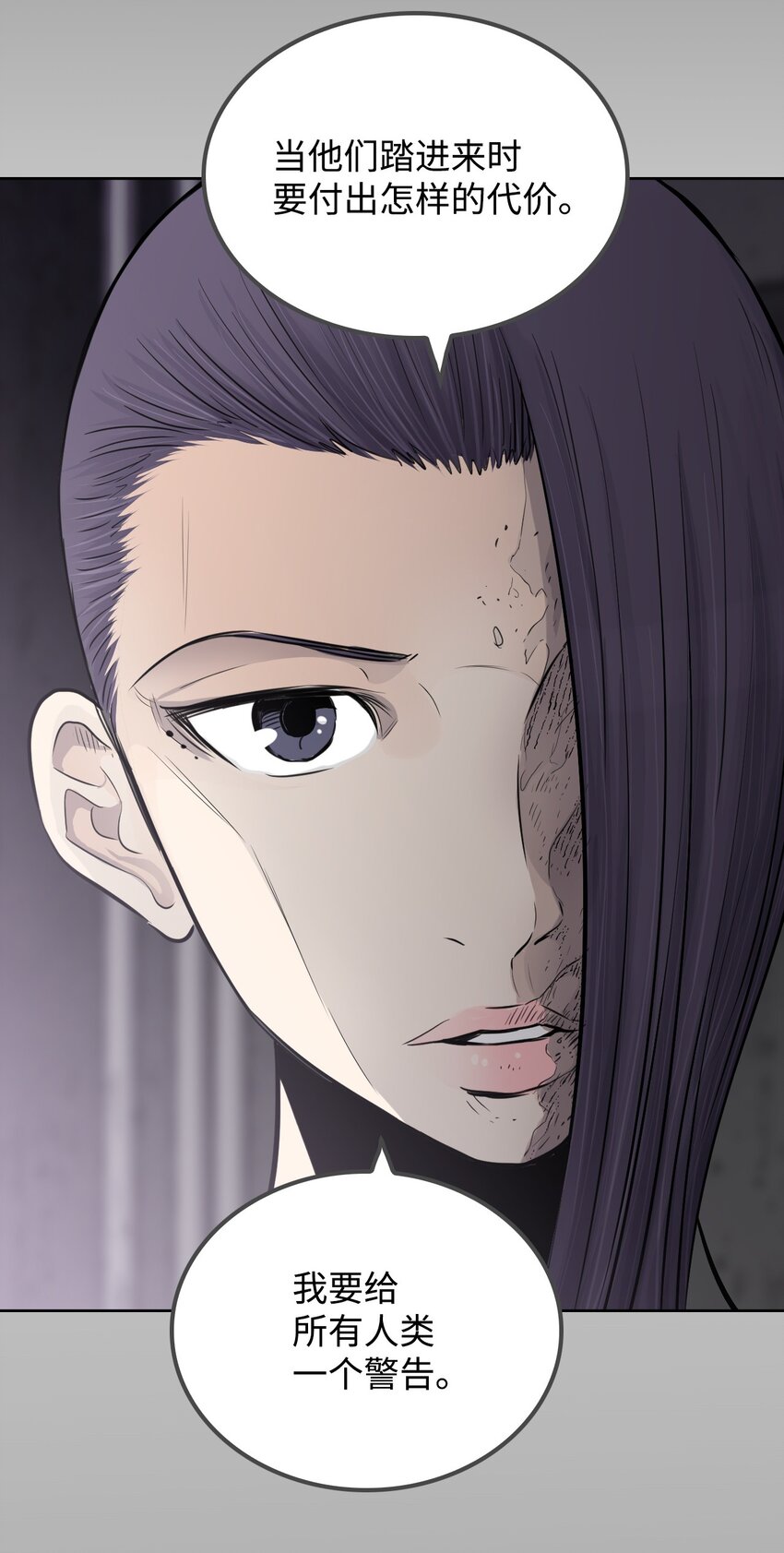 《绝望都市克隆体的逆袭》09 培训中心 第26页