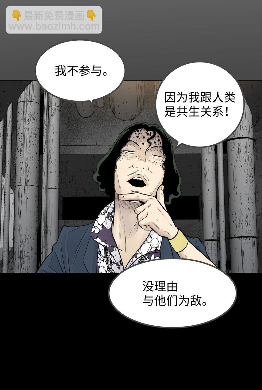 《绝望都市克隆体的逆袭》09 培训中心 第28页
