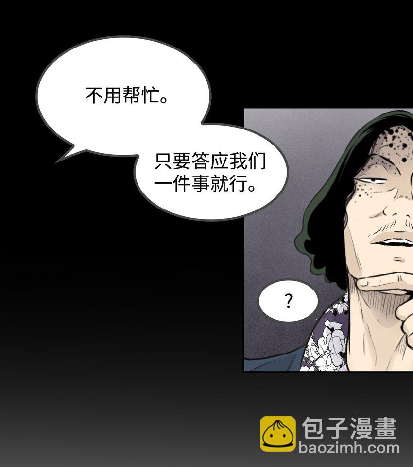 《绝望都市克隆体的逆袭》09 培训中心 第29页