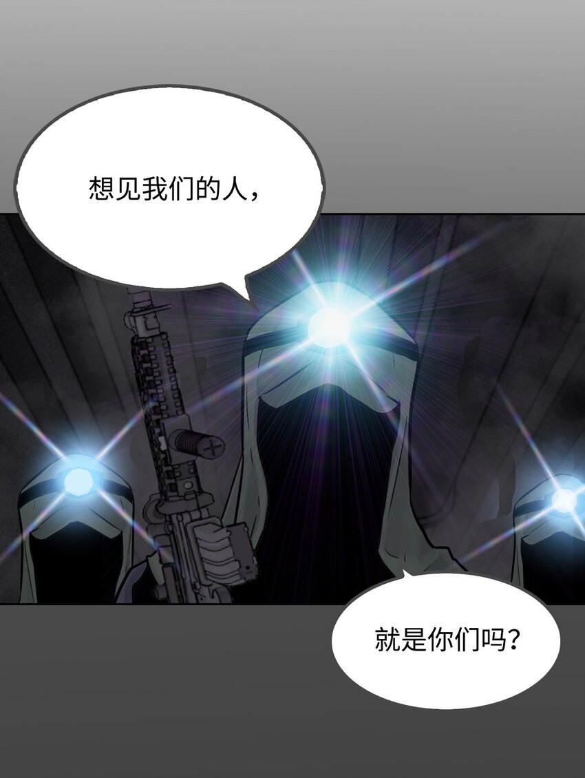 《绝望都市克隆体的逆袭》09 培训中心 第2页