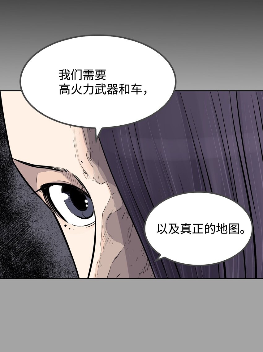 《绝望都市克隆体的逆袭》09 培训中心 第30页