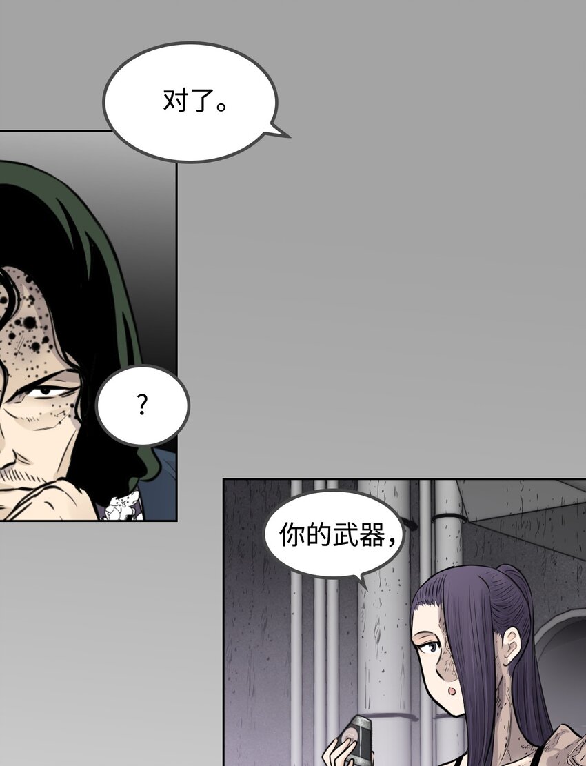 《绝望都市克隆体的逆袭》09 培训中心 第32页