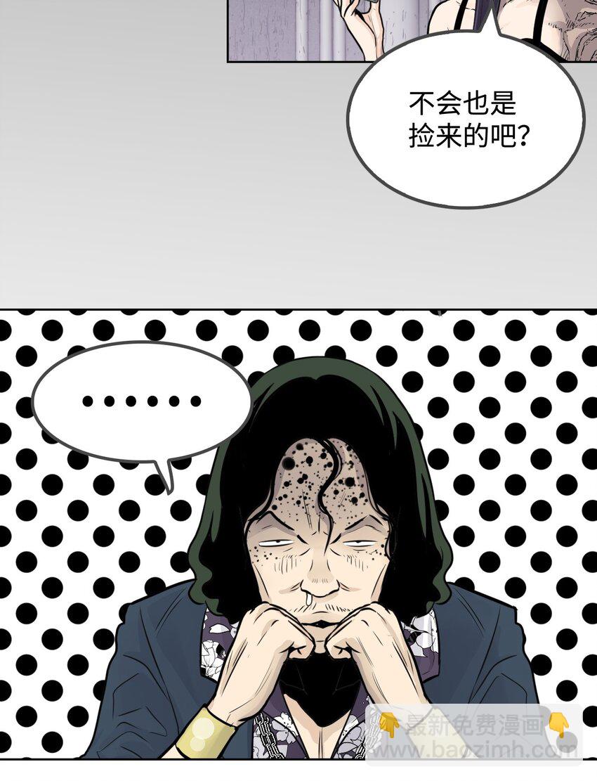 《绝望都市克隆体的逆袭》09 培训中心 第33页