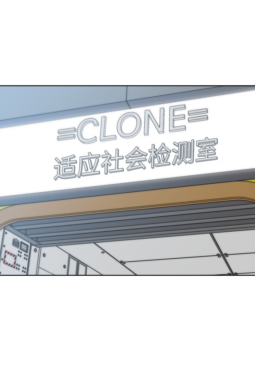 《绝望都市克隆体的逆袭》09 培训中心 第35页