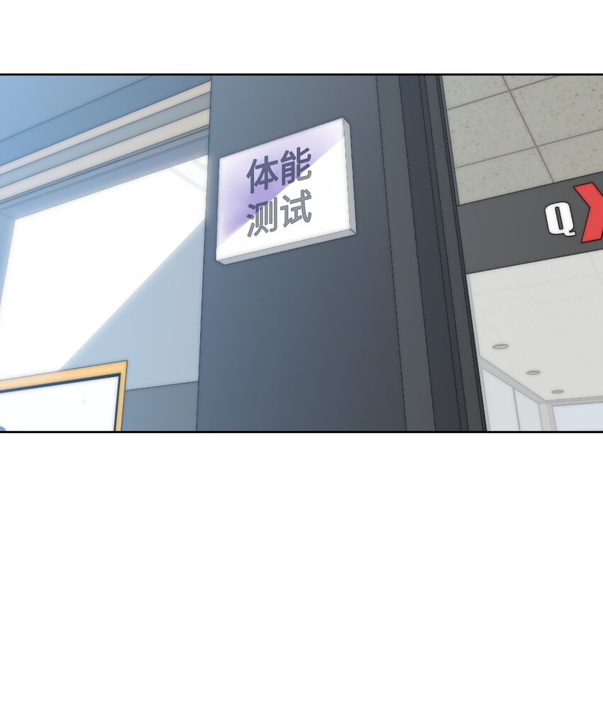 《绝望都市克隆体的逆袭》09 培训中心 第36页