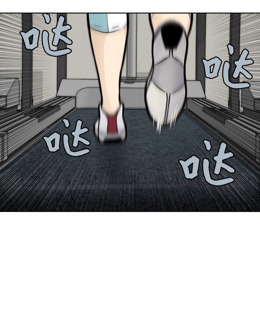 《绝望都市克隆体的逆袭》09 培训中心 第37页