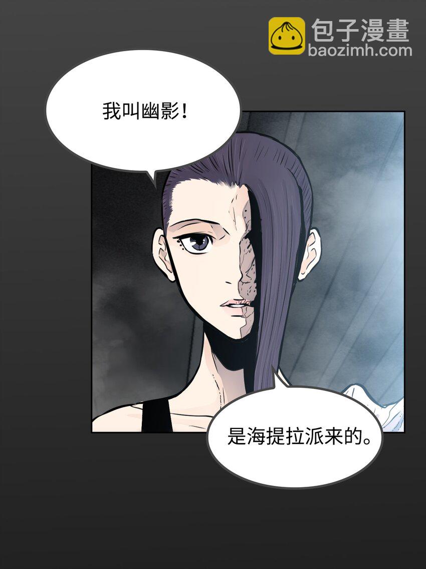 《绝望都市克隆体的逆袭》09 培训中心 第3页