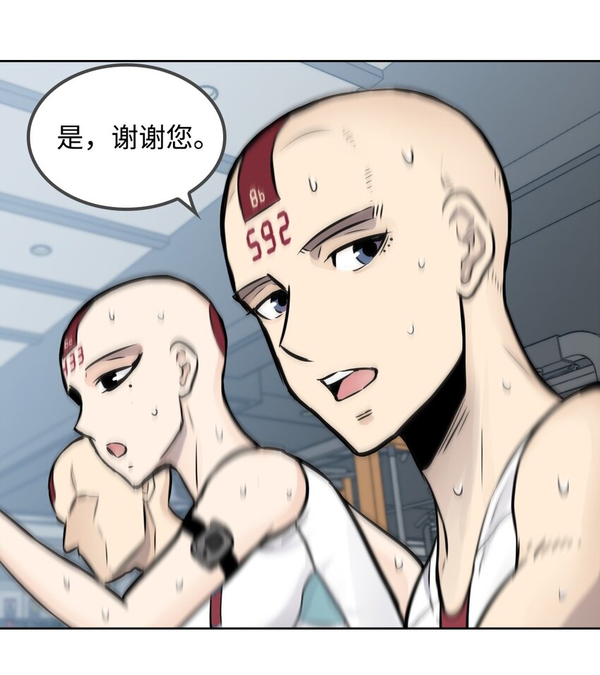 《绝望都市克隆体的逆袭》09 培训中心 第42页