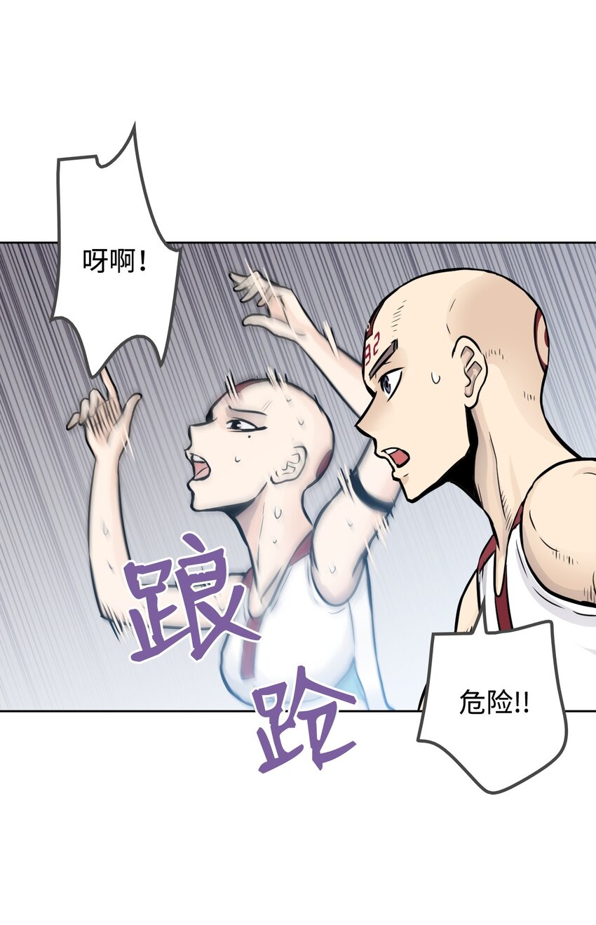 《绝望都市克隆体的逆袭》09 培训中心 第44页