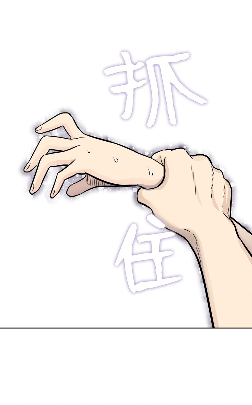 《绝望都市克隆体的逆袭》09 培训中心 第45页