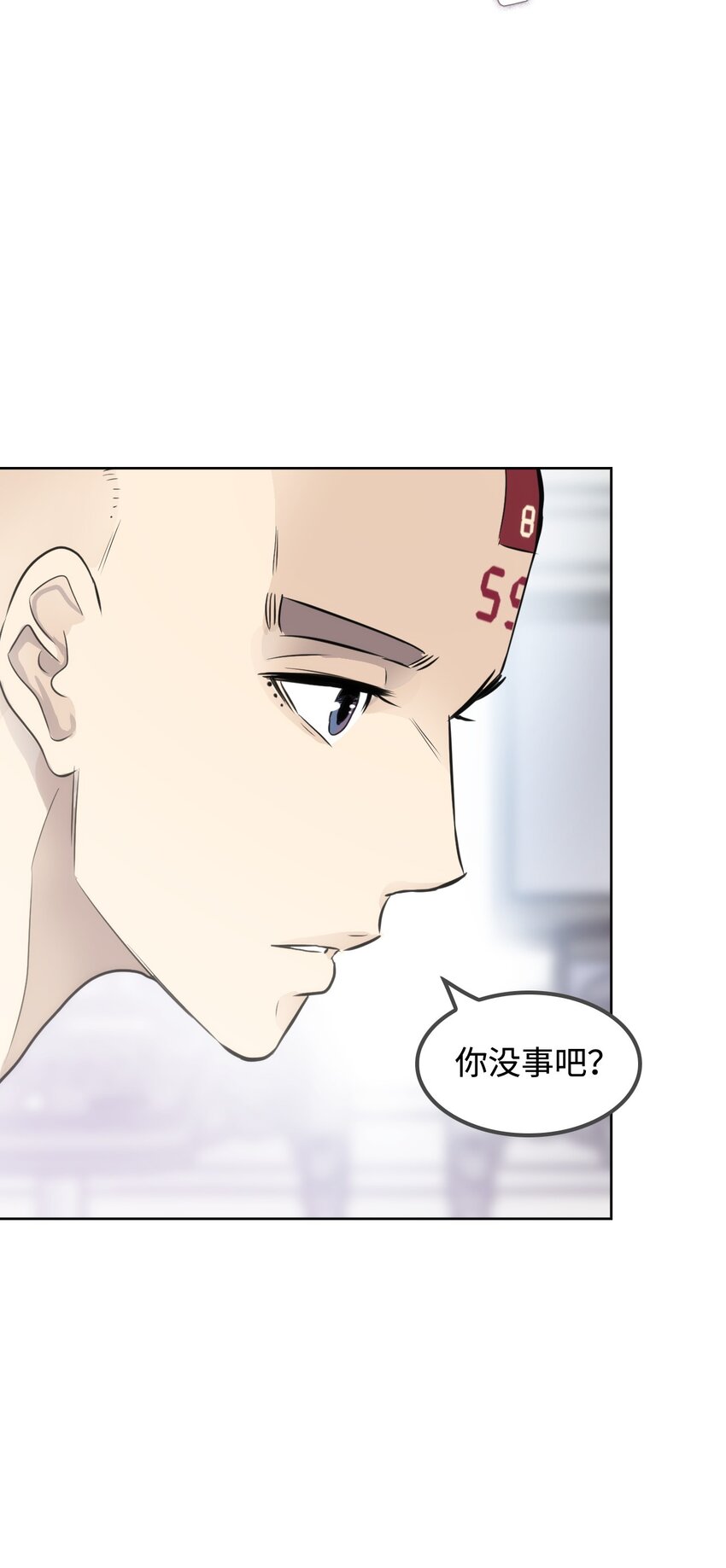 《绝望都市克隆体的逆袭》09 培训中心 第47页