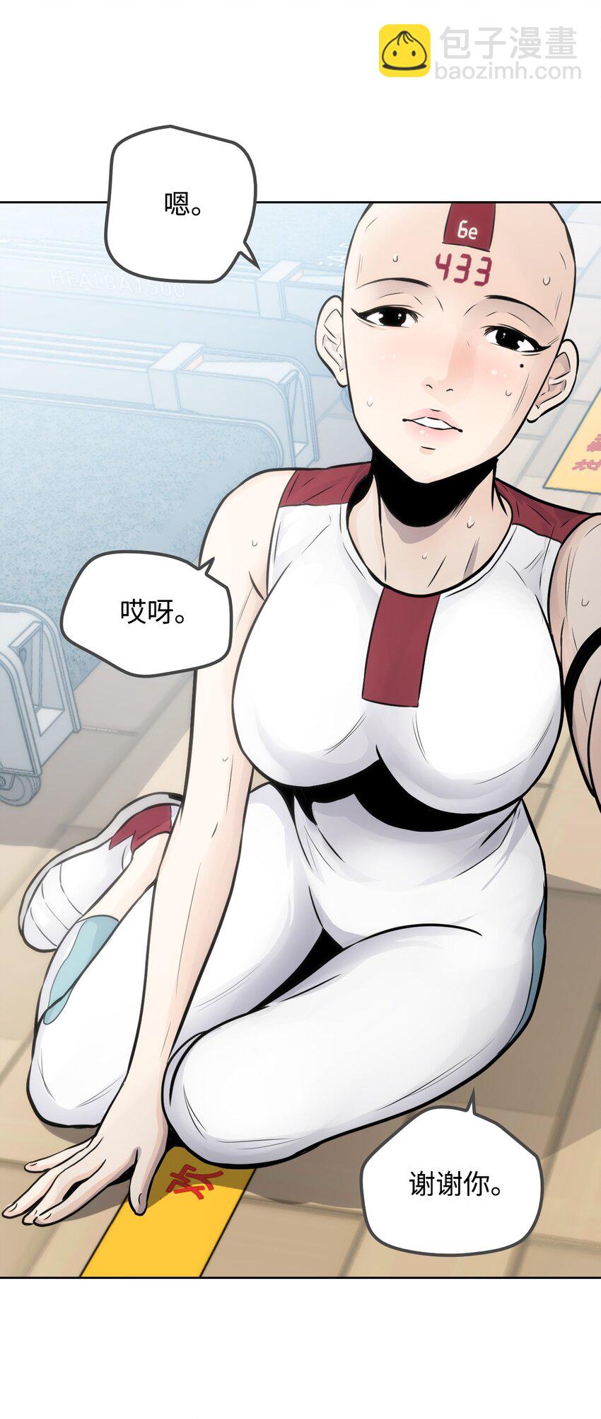 《绝望都市克隆体的逆袭》09 培训中心 第48页
