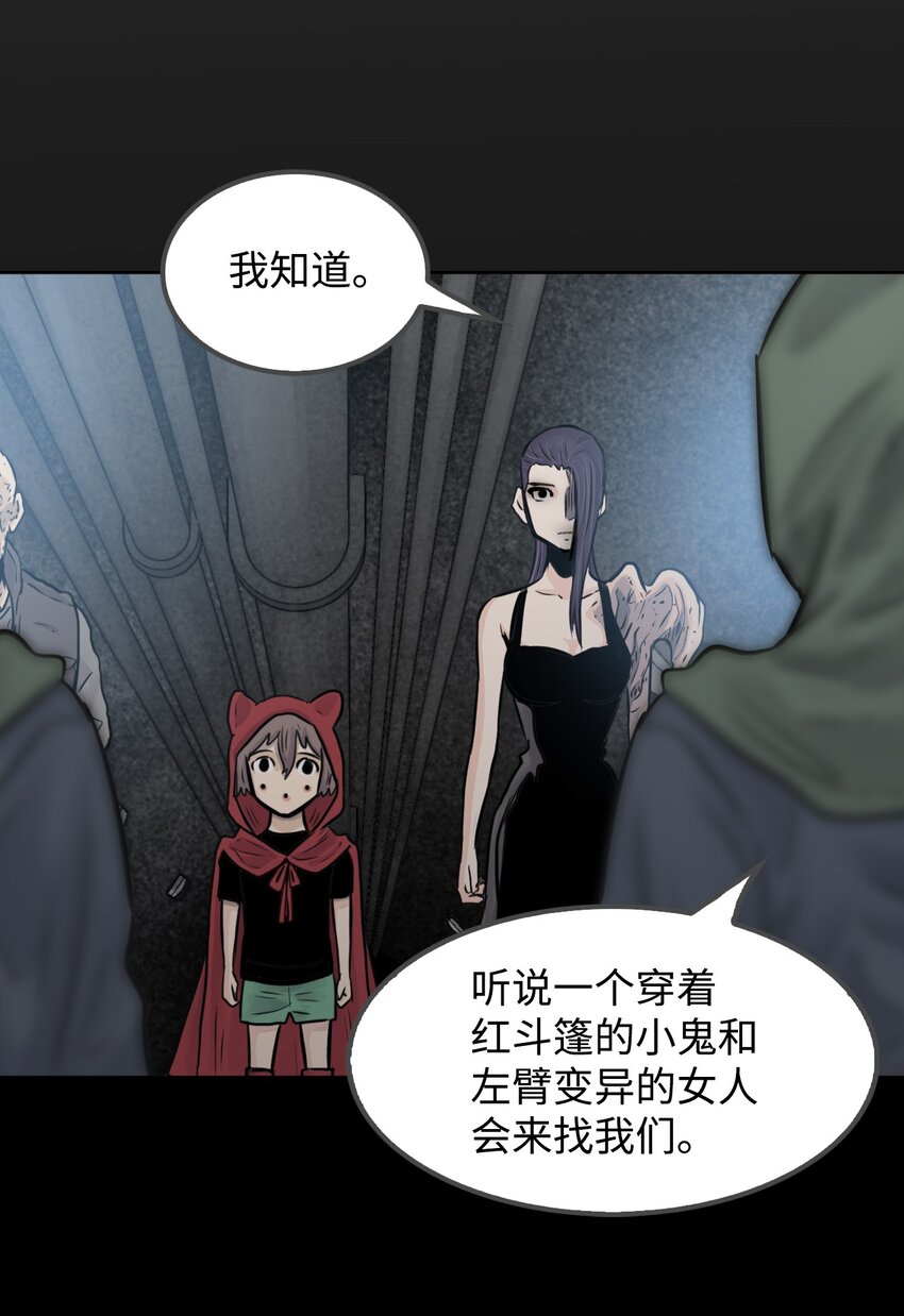 《绝望都市克隆体的逆袭》09 培训中心 第4页