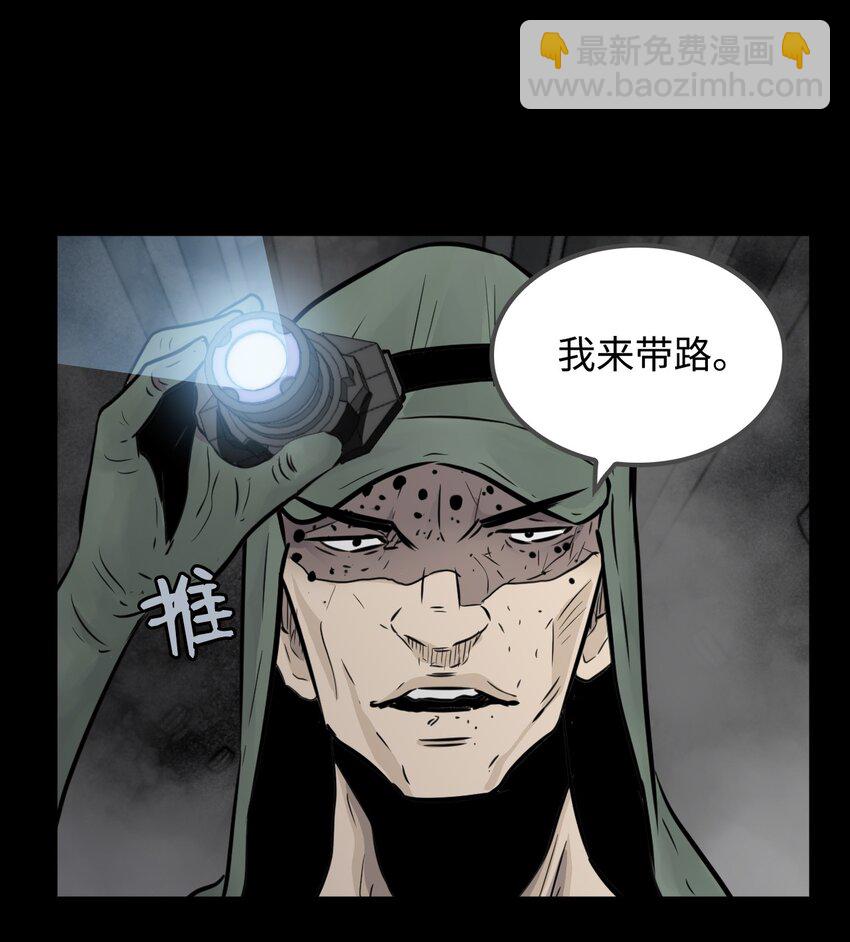 《绝望都市克隆体的逆袭》09 培训中心 第5页