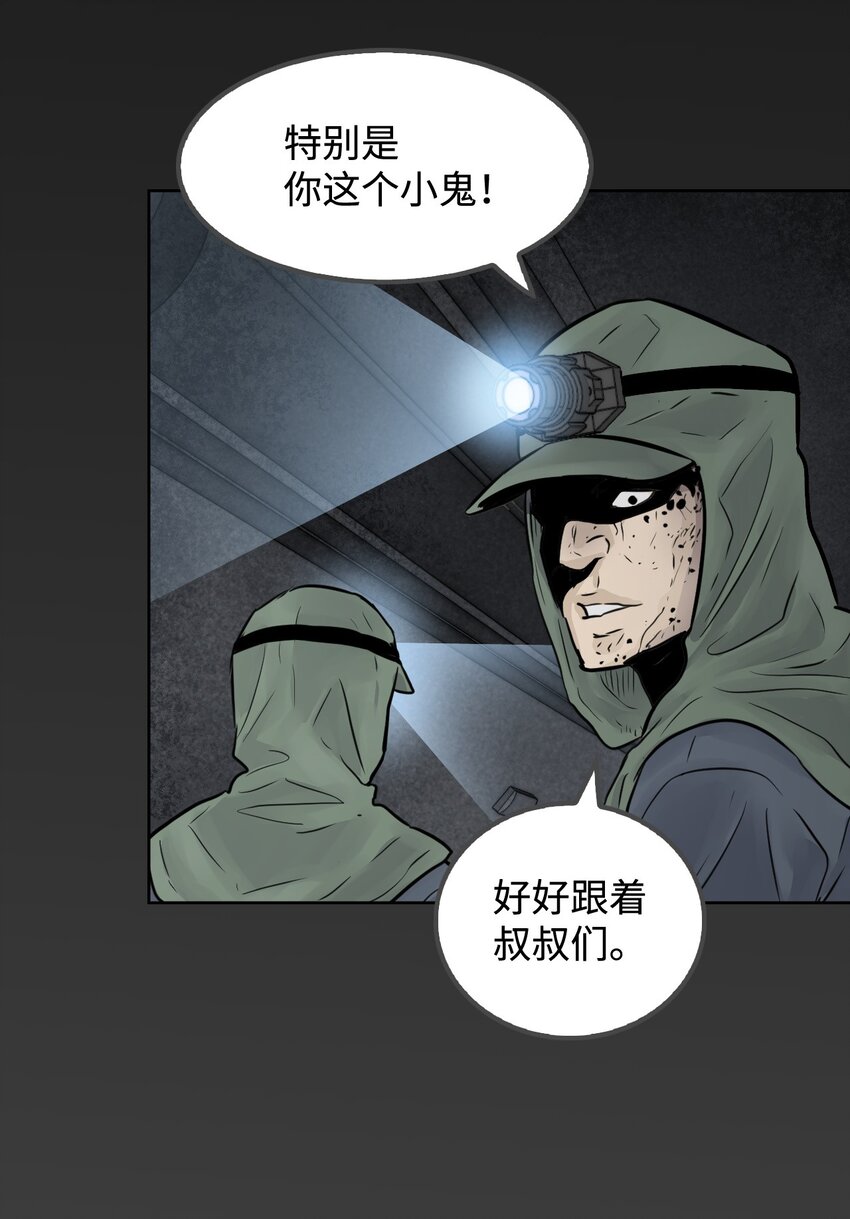 《绝望都市克隆体的逆袭》09 培训中心 第7页